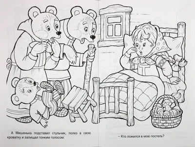 Набор "Три медведя-персонажи"Б/Ф