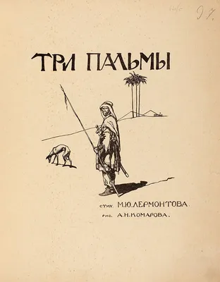 Набор для творчества "Рисование по номерам" 40*50см Пальмы на берегу состав