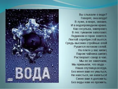 Три состояния воды - презентация, доклад, проект