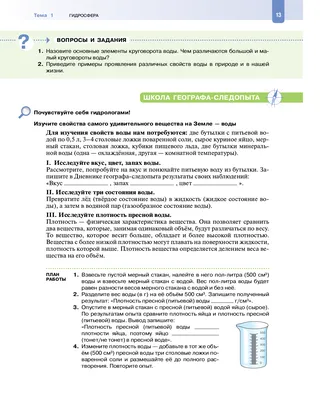 Влияние состояния воды на физико-химические свойства растительной продукции  и её потери массы при холодильном хранении – тема научной статьи по  химическим технологиям читайте бесплатно текст научно-исследовательской  работы в электронной библиотеке ...