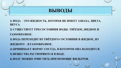 ОЧЕНЬ РАЗНАЯ ВОДА. Известно 3 состояния воды – жидкое, газообразное и  твердое. Ученые же выделяют 5 состояний в жидкой форме воды и 14… |  Instagram