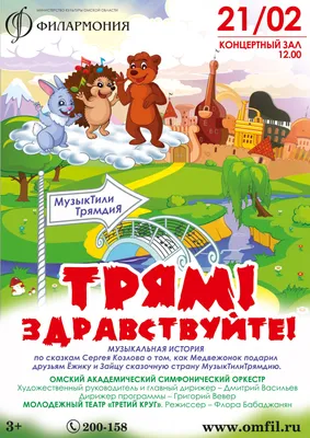 Трям! Здравствуйте!! – заказать на Ярмарке Мастеров – DYMBHRU | Мягкие  игрушки, Краснодар