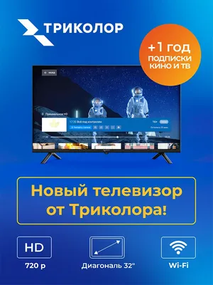 Нет сигнала Триколор, что делать, если пропал сигнал на спутниковой  тарелке? - 9 решений проблемы