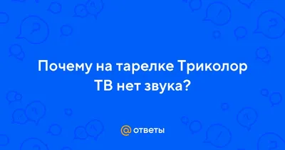 Купить ресивер для Триколор ТВ в Молдове , Украине| resivermd