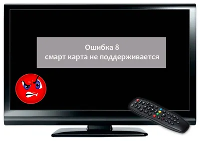 Триколор HD телевизор 32 диагональ SMART TV (+год подписки)