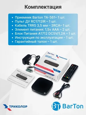 Спутниковый ресивер Триколор GS-8306 - «Отличный, но есть явные  недоработки((+ФОТО)» | отзывы