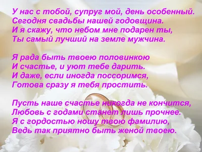 Поздравления с годовщиной свадьбы: лучшие поздравления в картинках, своими  словами, прикольные — Украина