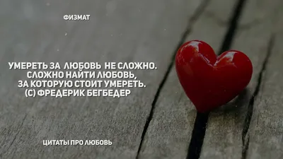 Трогательные статусы про любовь - 📝 Афоризмо.ru