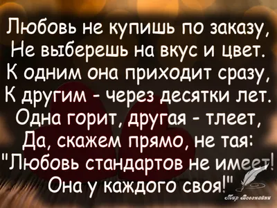 Трогательные статусы | Красивые статусы