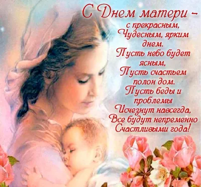 С праздником, милые мамы! — Новости — МБДОУ «Детский сад № 147»