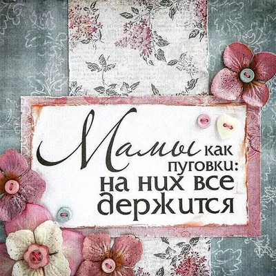 Поздравление с Днем Матери💐С Днем Матери Лучшее поздравление💐Музыкальная  открытка С ДНЕМ МАМОЧЕК! - YouTube