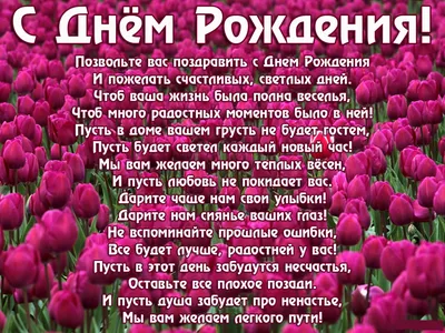 С Днем рождения - поздравления подруге - картинки, красивые слова в стихах  и прозе - Lifestyle 24