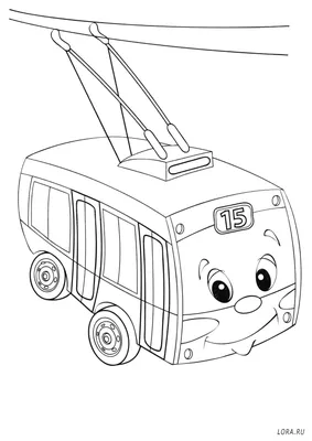 Автомобиль троллейбус | Раскраска для детей
