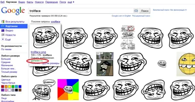 Троллфейс №3 / лица реактора :: trollface (trollface комиксы и картинки:  полнейшая коллекция, троллфейс, troll face, coolface,тролль фейс, trolface,  trol face, coolface, блядская рожа) :: личное :: лицо :: лица / картинки,