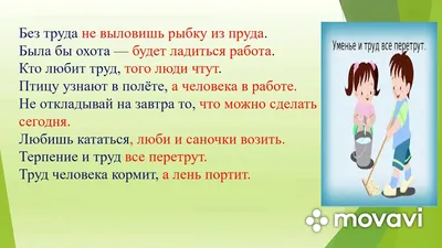 Футболка Труд делает человека маленьким и горбатеньким в Калининграде  купить Цена: руб. ➔ 1 100 ₽