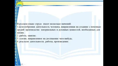 Труд животного и труд человека. Политэкономическая разница