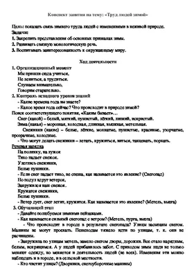 Зимние забавы. Труд людей зимой - презентация онлайн