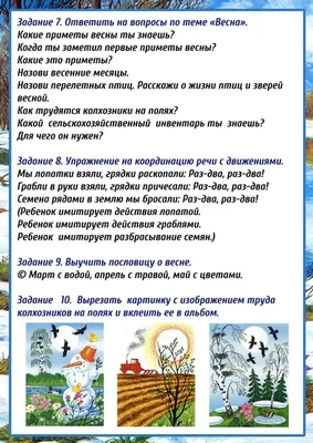 Картинки труд людей в природе весной для детей (69 фото) » Картинки и  статусы про окружающий мир вокруг