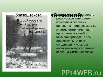 Тема недели "Труд людей весной". Новости 6 "ИНТЕГРИРОВАННАЯ ГРУППА №2".  Государственное учреждение образования "Козловщинский детский сад"