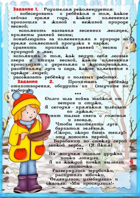 Тема недели "Труд людей весной". Новости 6 "ИНТЕГРИРОВАННАЯ ГРУППА №2".  Государственное учреждение образования "Козловщинский детский сад"