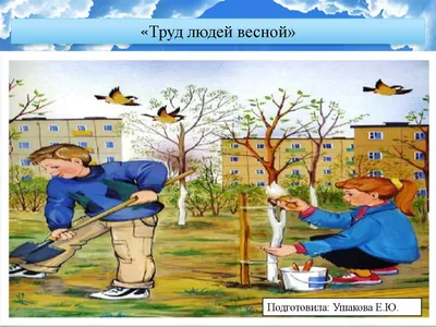 ЛогопедДОУ: Тематический цикл "Весенние полевые работы.Труд людей весной"