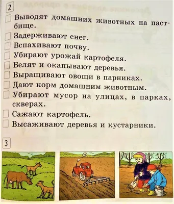 Презентация "Труд людей весной"