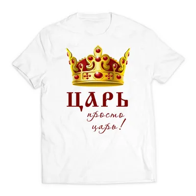 Кружка "С именем Григорий, Царь просто царь!", 330 мл - купить по доступным  ценам в интернет-магазине OZON (973930330)