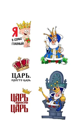 Пин от пользователя Светлана Лысенко на доске Прикольные | Шаблоны печати,  Трафаретные надписи, Надписи