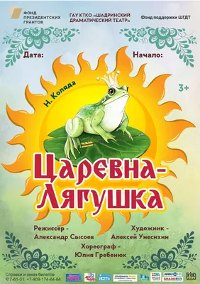 Царевна-лягушка: Русская народная сказка, Афанасьев А.Н. . Почитай мне  сказку , Махаон , 9785389149519 2023г. 40,00р.