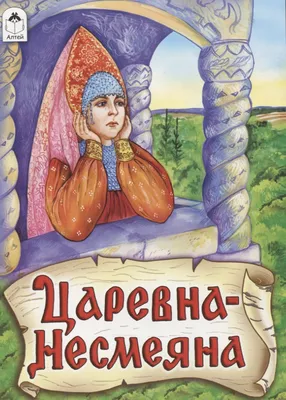 Афиша - Афиша - Купить билеты «Царевна Несмеяна» - Краснодарская филармония  имени Г.Ф. Пономаренко