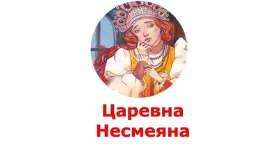 Кукла «Царевна Несмеяна» 9L81H4 — купить в интернет-магазине 