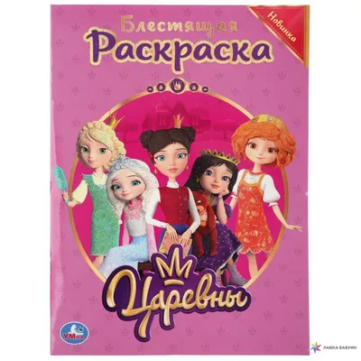 Торт царевны для девочки (14) - купить на заказ с фото в Москве