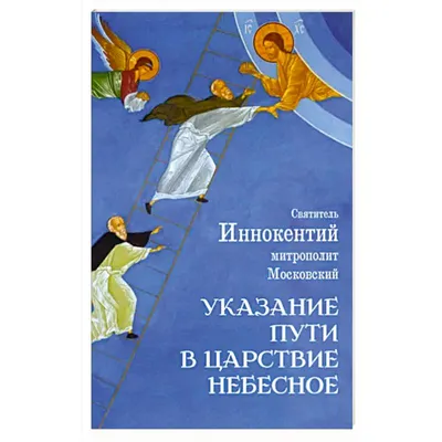 Блаженны нищие духом, ибо их есть Царство Небесное (Даниил Серебряный) /  Стихи.ру