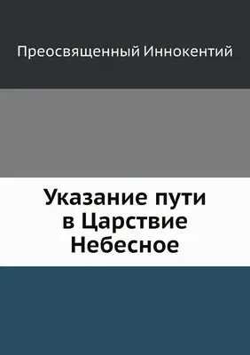 Некролог «Царствие Небесное» - это фейк?! || Разбор обмана от Владимира  Дорохина. - YouTube