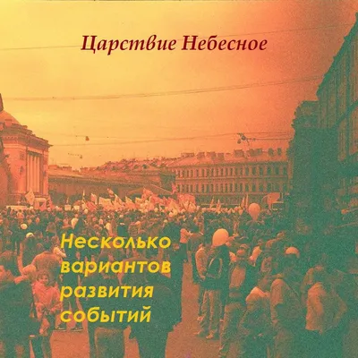 Царство небесное в твоем сердце! | Цитаты, Мотивация для физкультуры,  Мотивация