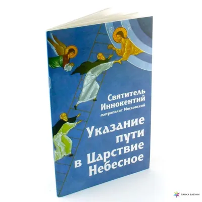 Рыцарь. Царство Небесное, Константин Калбазов – скачать книгу fb2, epub,  pdf на ЛитРес