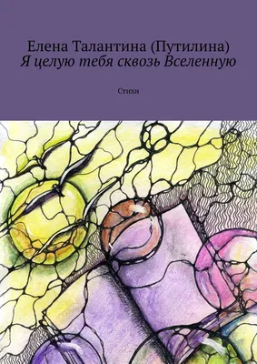 Открытка для любимых и родных забалденная Целую тебя. Открытки на каждый  день с пожеланиями для родственников.