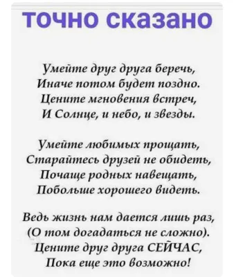 Картинки с надписями. Всегда друг друга берегите, цените, радуйте, любите..