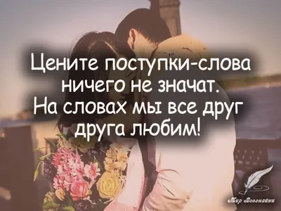 Всё есть ты | Цените друг друга... #семья #саморазвитие #aatmaguru | Дзен