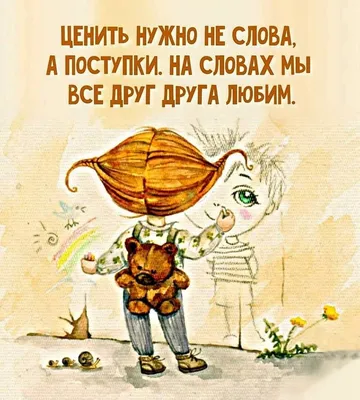 Улыбка сердцем - Цените друг друга 👈 #любовь #семья #дети #отношения  #развод #советы #интересно #счастье #ревность | Facebook