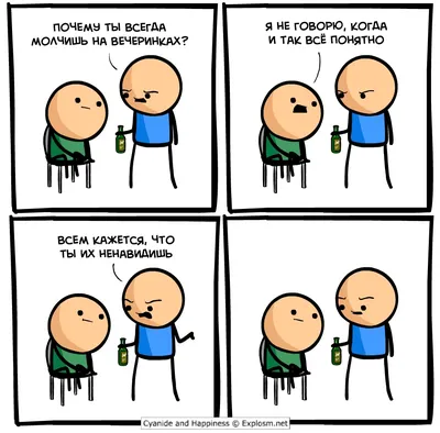 Cyanide and Happiness. (Цианид и счастье) | cyanide and happiness. | Дзен