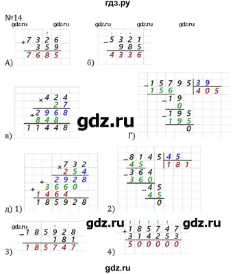 Цифра 14 - красивые картинки (20 фото)