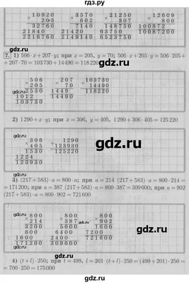 ГДЗ часть 2. страница 14 математика 4 класс Рудницкая, Юдачева