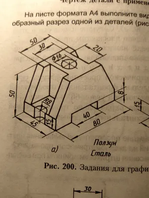 графическая работа номер 14,по размерам не получается начертить? Если не  сложно, начертите - Школьные Знания.com