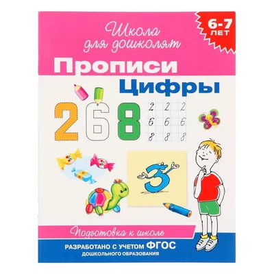 раскраски цифры от 1 до 10 для детей 2, 3, 4, 5, 6 летAmelica