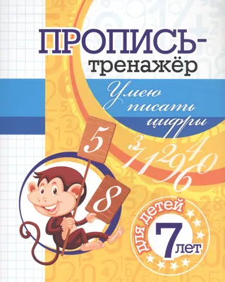 цифры картинки для детей от 0 до 10 распечатать | Для детей, Раскраска по  цифрам, Скользящий узел