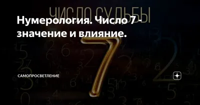 Практичний матеріал до занять Число і цифра 7 - Всеукраїнський портал  Anelok Ігри для друку