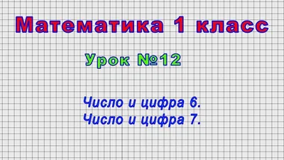 Нумерология. Число 7 - значение и влияние. | самопросветление | Дзен