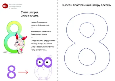 Цифра 8 из маленьких шариков