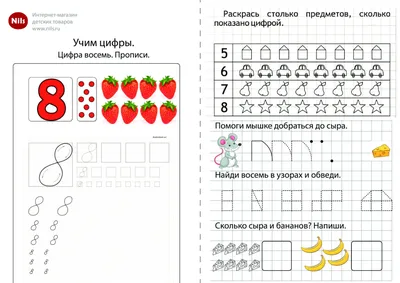 Цифра "8" Красная (102см)